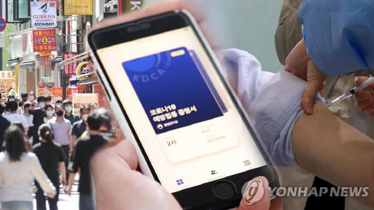 [연합뉴스]